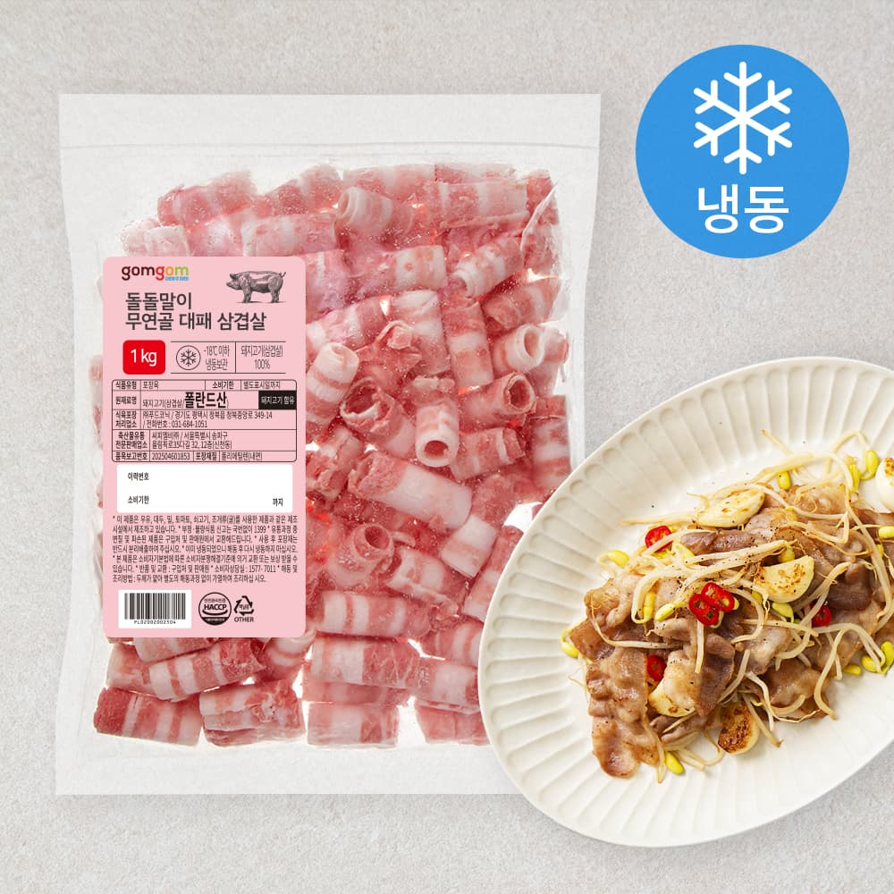 곰곰 돌돌말이 무연골 대패 삼겹살 (냉동)
