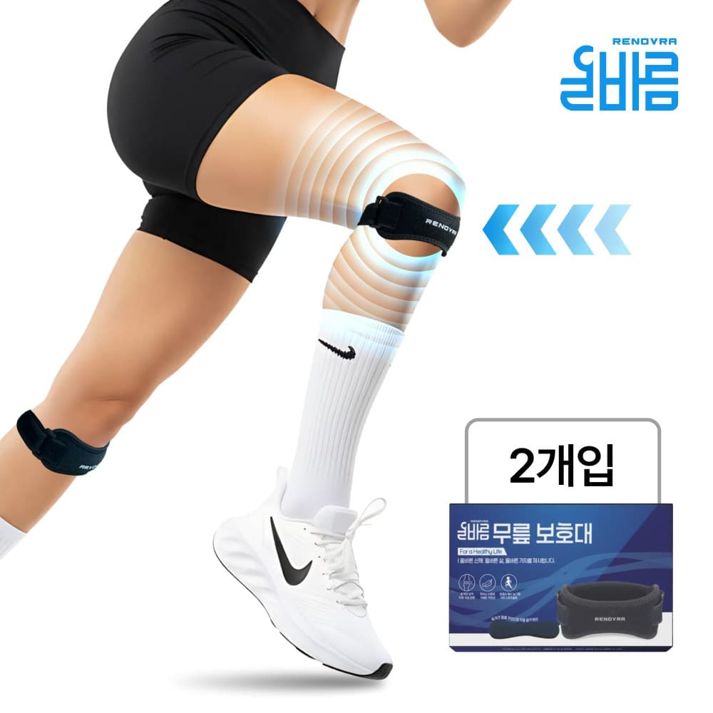 레노브라 러닝 슬개건 무릎 보호대