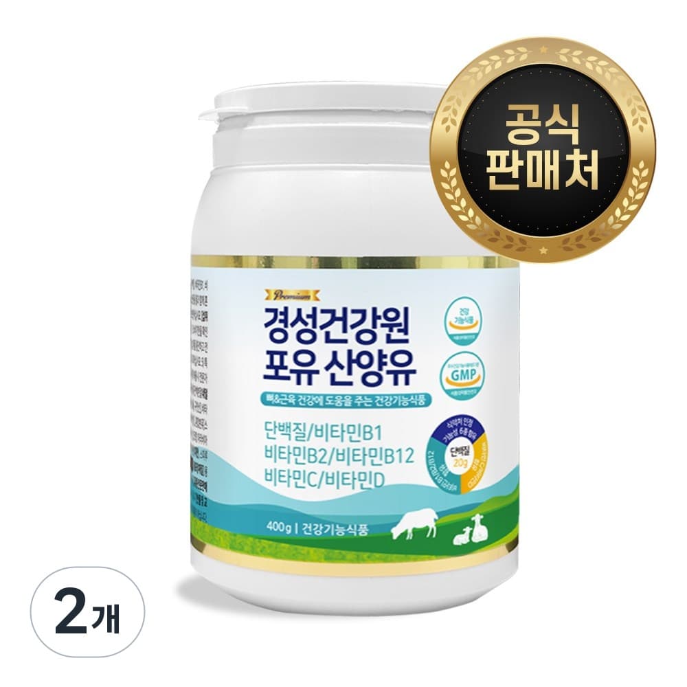 경성포유틴 분리유청 산양유 단백질