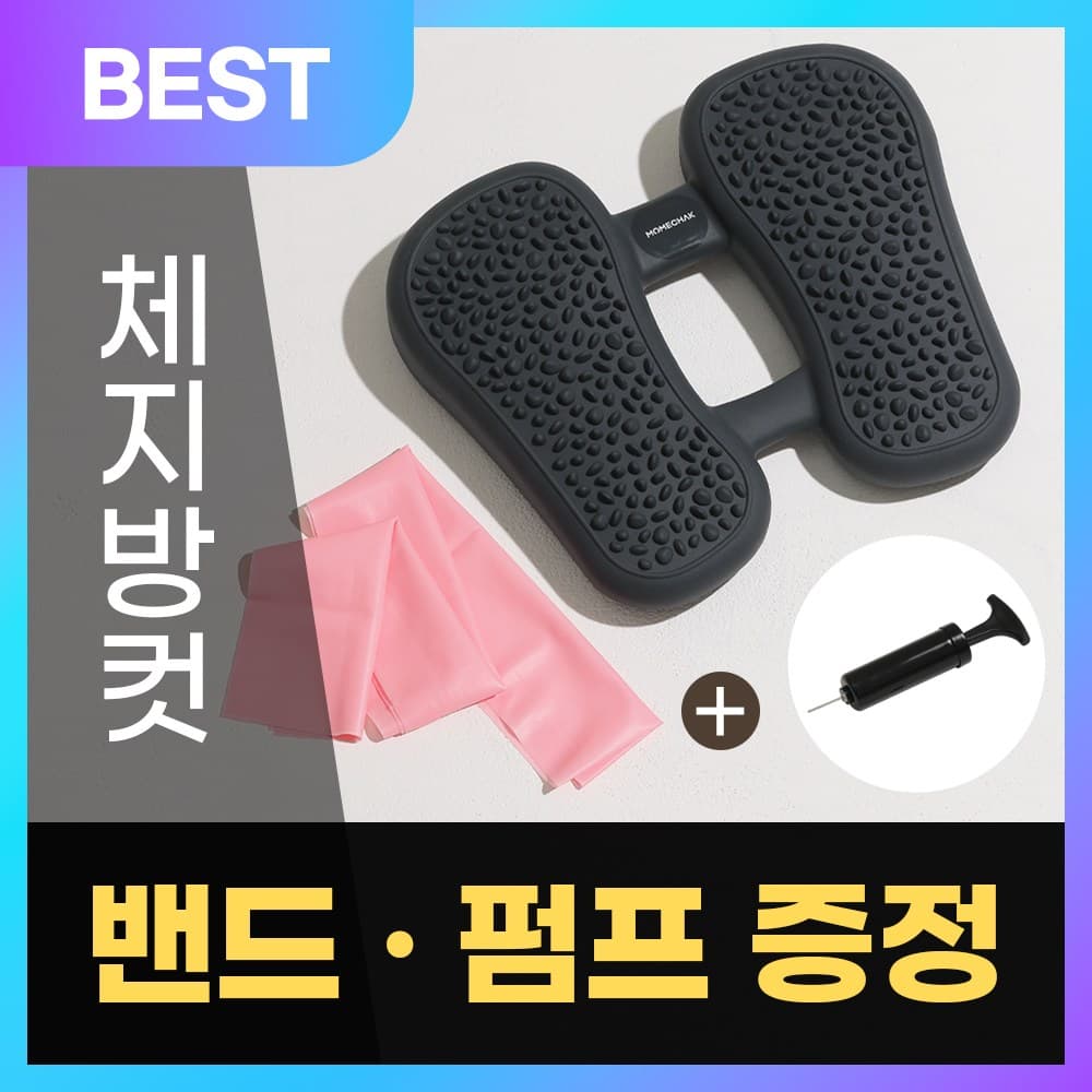 모매착 스텝퍼 지압 천국의계단 계단오르기 운동기구 홈트 유산소 하체운동