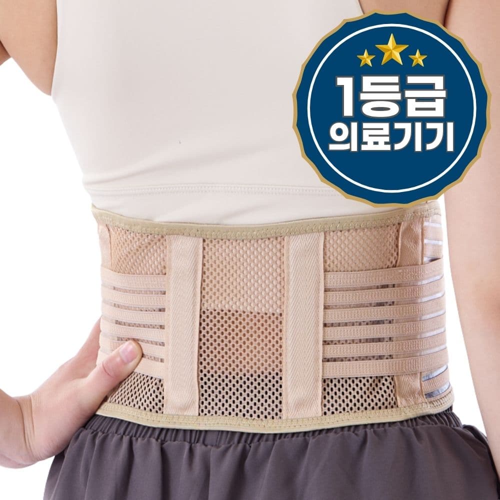 라라무브 슬림 폭좁은 허리보호대 의료용, 블랙, 1개