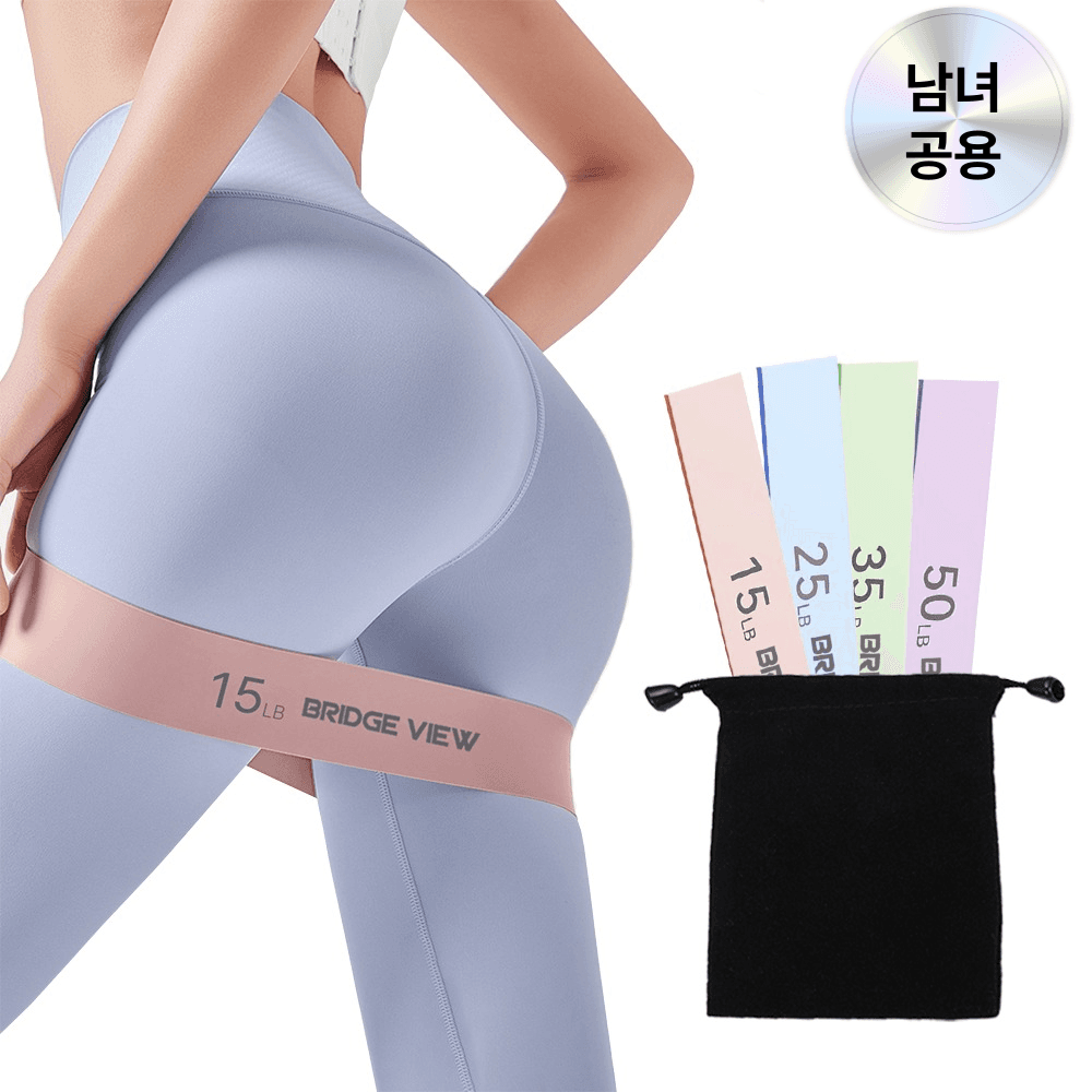 브릿지뷰 글램힙 스포츠 라텍스 루프밴드 4종 세트