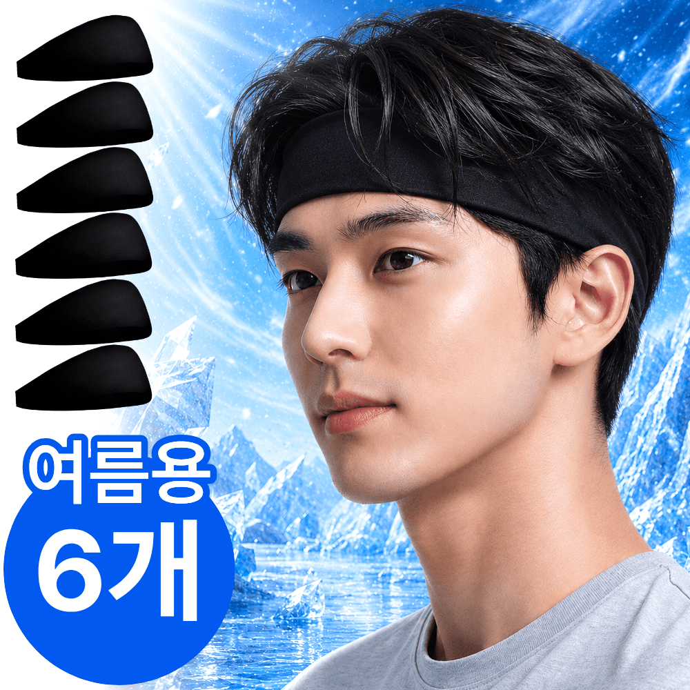 펠코스 러닝 헤어밴드 남자 스포츠