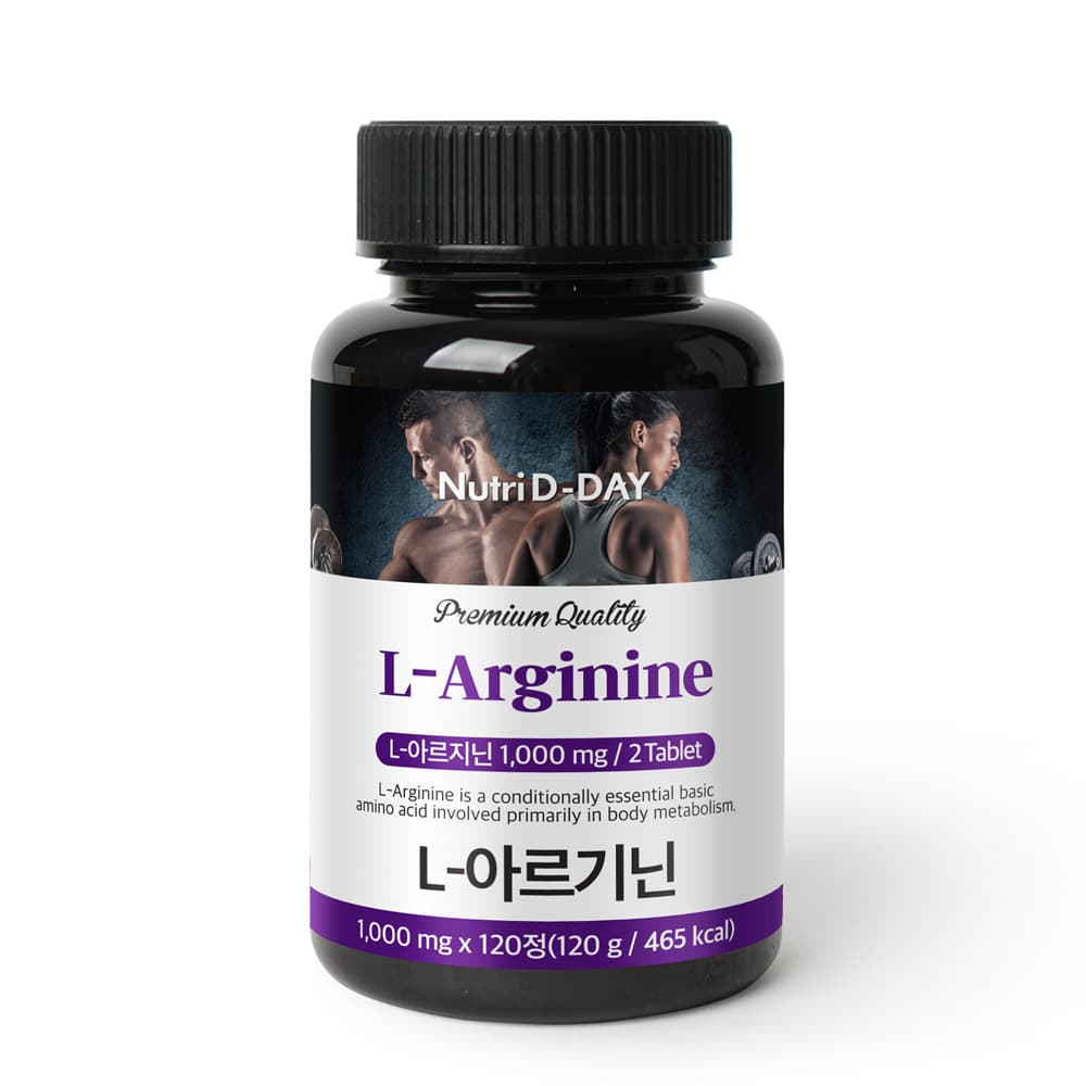 뉴트리디데이 L 아르기닌
